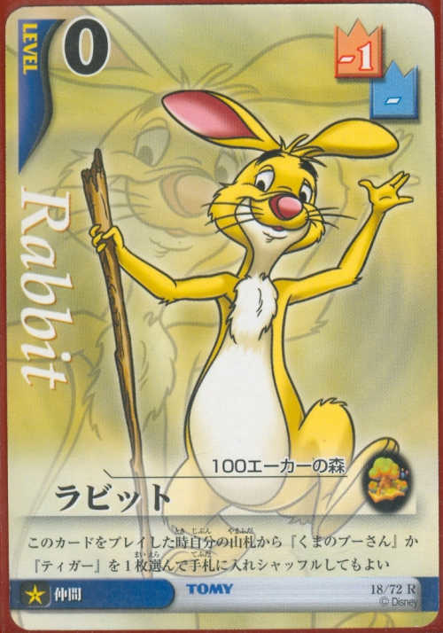 TCG Rabbit Kingdom Hearts Wiki The Kingdom Hearts Encyclopedia