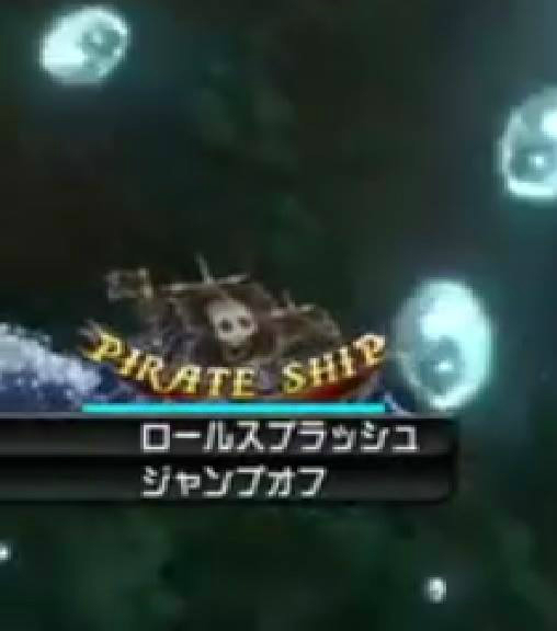 File:Pirate Ship Command List KHIII.png