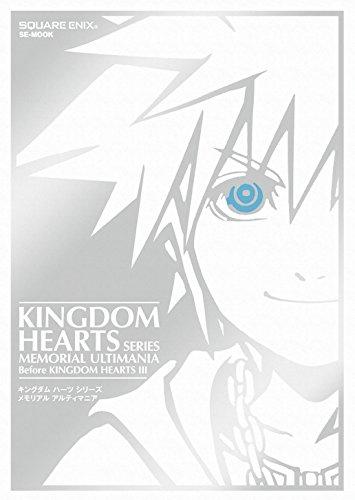 File:Kingdom Hearts Series Memorial Ultimania.png