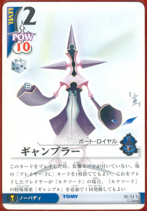 TCGGambler Kingdom Hearts Wiki, the Kingdom Hearts encyclopedia