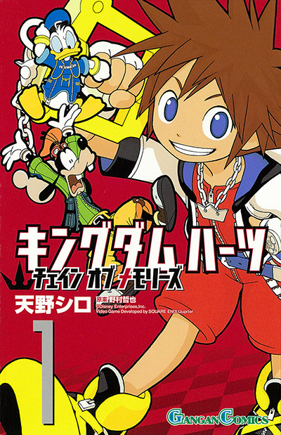 File:Kingdom Hearts Chain of Memories, Volume 1 Cover (Japanese).png ...