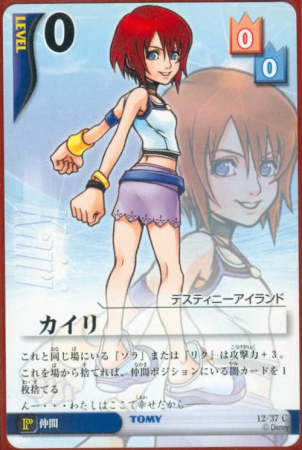 File:Kairi PoM-12.png