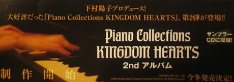 File:Piano Collections Kingdom Hearts Field & Battle Advertisement.png