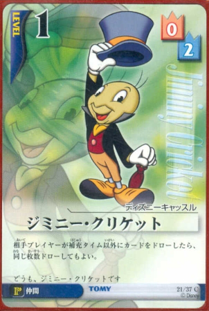 File:Jiminy Cricket PoM-21.png