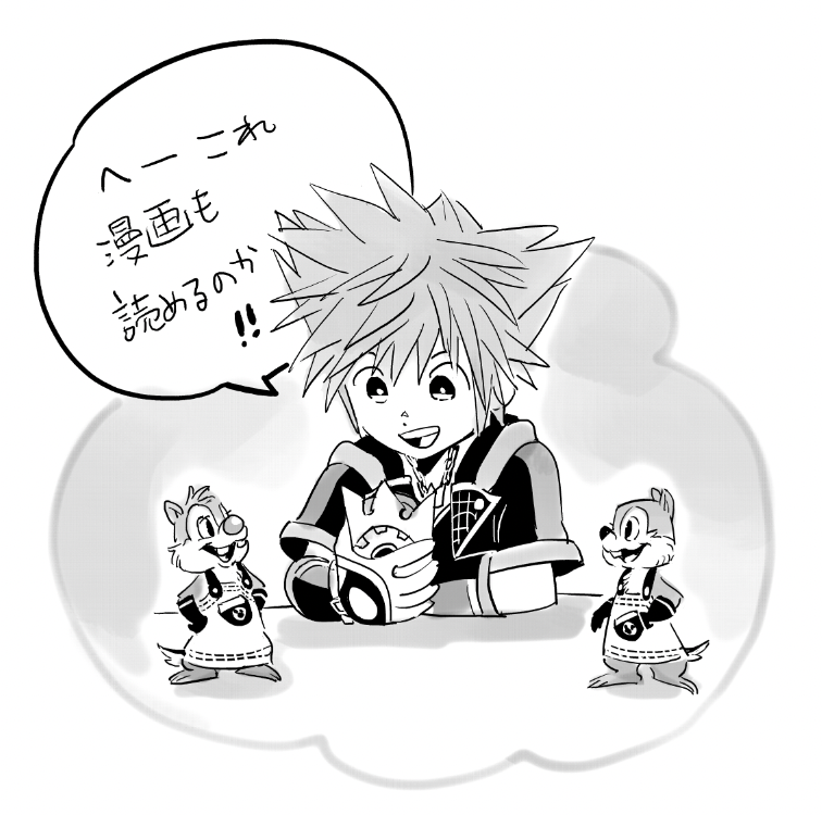 File:Kingdom Hearts III, Volume 2 Promotional Image.png - Kingdom ...