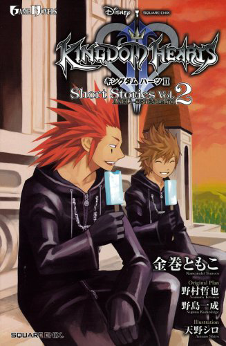 File:Kingdom Hearts II Short Stories 2.png