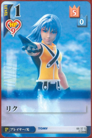 File:Riku PoM-8.png