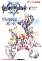 File:Kingdom Hearts Final Mix Millennium Edition.png