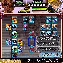 File:Kingdom Hearts Mobile Mini Game.jpg