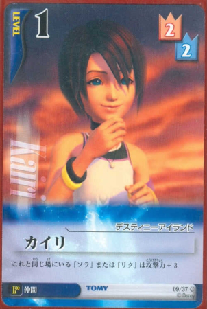 File:Kairi PoM-9.png