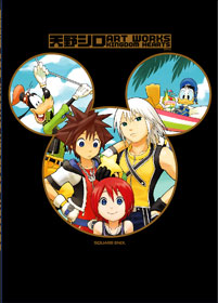 File:Shiro Amano Art Works Kingdom Hearts.png