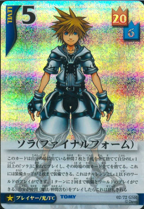 Tcg:sora (final Form) - Kingdom Hearts Wiki, The Kingdom Hearts 