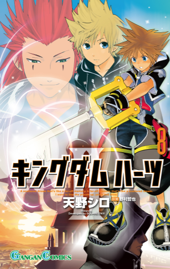 File:Kingdom Hearts II, Volume 8 Cover (Japanese).png