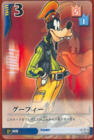 File:Goofy PoM-15.png