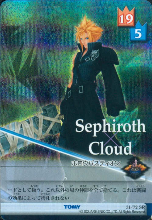 TCG:Sephiroth & Cloud - Kingdom Hearts Wiki, The Kingdom Hearts ...