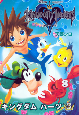 File:Kingdom Hearts, Volume 3 Cover (Japanese).png