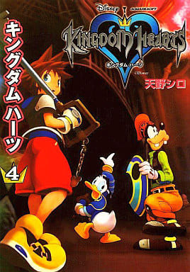 File:Kingdom Hearts, Volume 4 Cover (Japanese).png