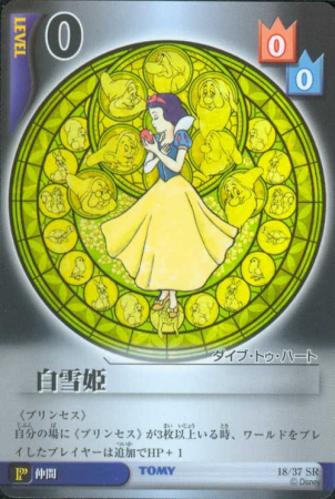 File:Snow White PoM-18.png