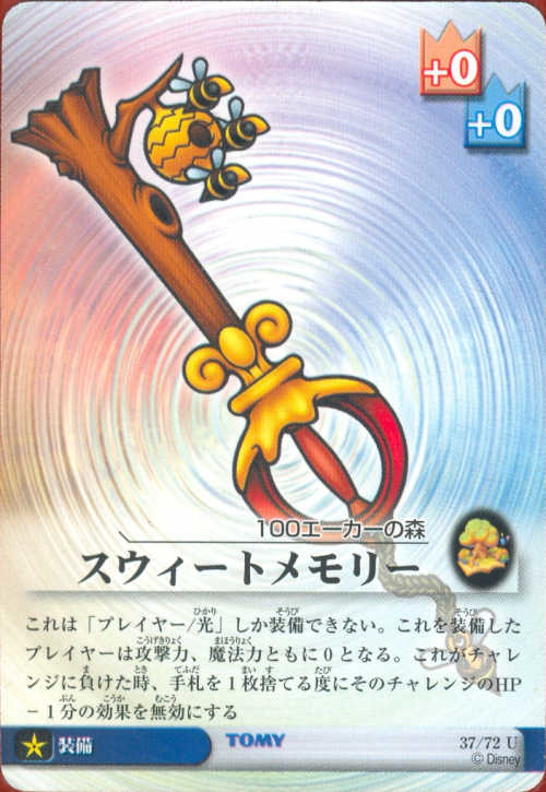 TCGSweet Memories Kingdom Hearts Wiki, the Kingdom Hearts encyclopedia