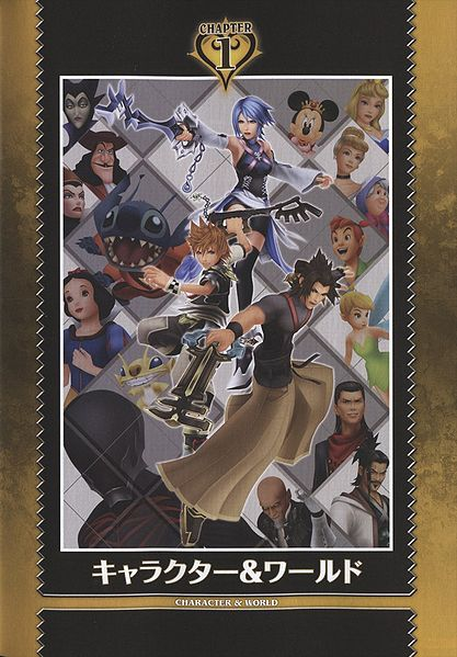 File:Ultimania Scan 01 (KHBBS).png