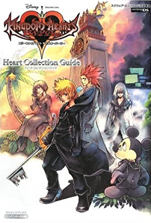 File:Kingdom Hearts 358-2 Days Heart Collection Guide.png