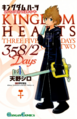 Cover of Volume I of the Japanese release of the Kingdom Hearts 358/2 Days manga