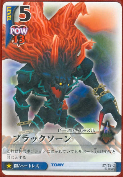 File:Dark Thorn ED-57.png