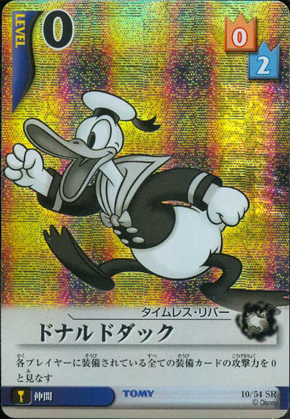File:Donald Duck Rj-10.png