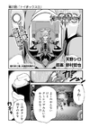 KHIII Manga Chapter 22 (Original Japanese Version).