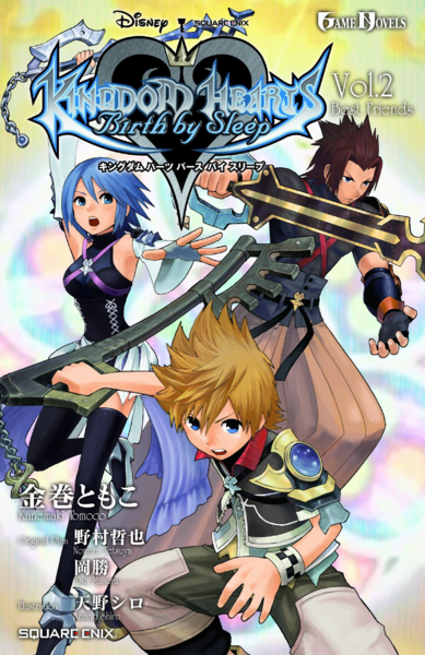 File:Kingdom Hearts Birth by Sleep Novel 2.png