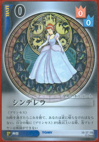 File:Cinderella PoM-19.png