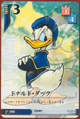 14: Donald Duck (C)