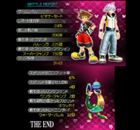 The End Beginner KH3D.png