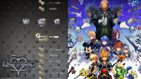 Kingdom Hearts HD 2.5 ReMIX PS3 Theme KHIIHD.png