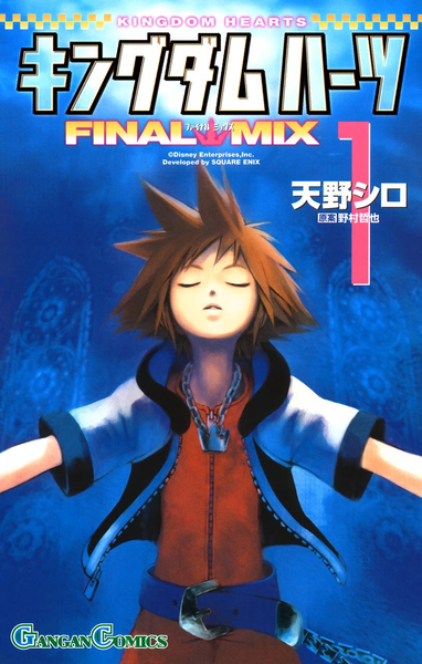 File:Kingdom Hearts Final Mix, Volume 1 Cover (Japanese).png