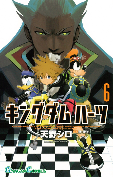File:Kingdom Hearts II, Volume 6 Cover (Japanese).png