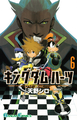 Cover of Volume VI of the Kingdom Hearts II manga