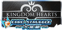 Kingdom Hearts Card Struggle -Daifugō- Logo KHM.png