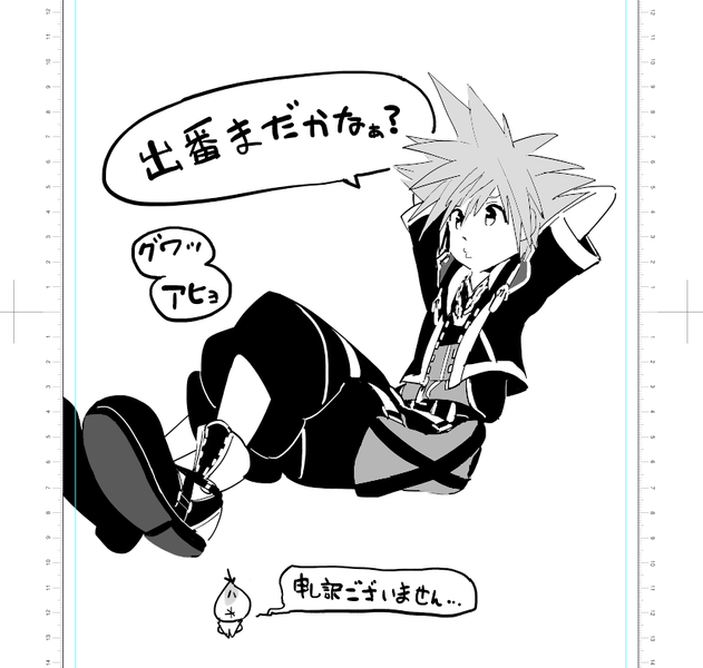 File:KHIII Manga 1 Sketch.png