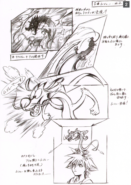 File:Mushu (Storyboard) 2 (Art).png