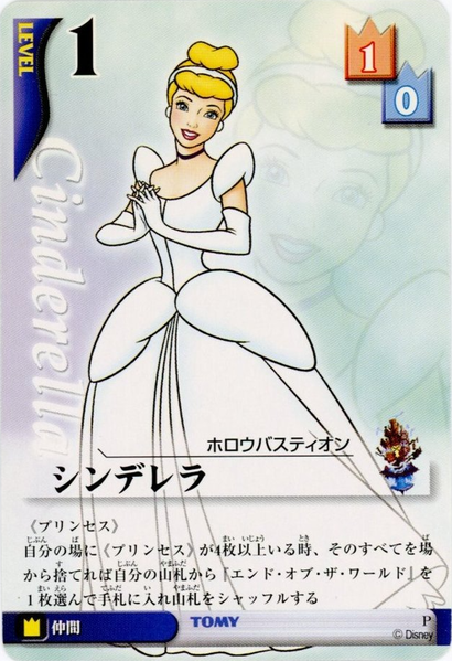 File:Cinderella JP-34.png