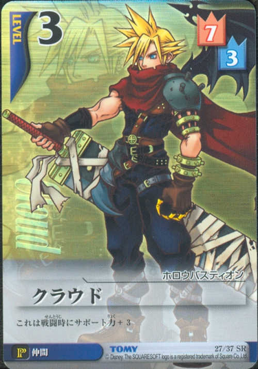 TCG:Cloud - Kingdom Hearts Wiki, The Kingdom Hearts Encyclopedia