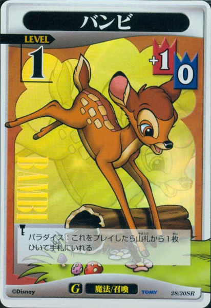 File:Bambi GW-28.png