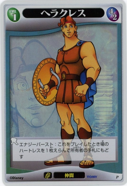File:Hercules JP-17.png