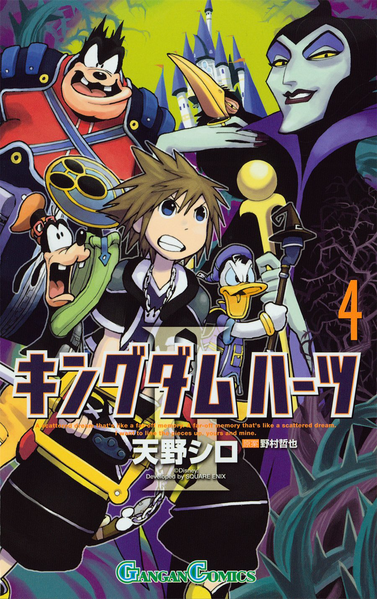 File:Kingdom Hearts II, Volume 4 Cover (Japanese).png