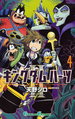 Cover of Volume 4 of the Kingdom Hearts II manga