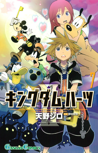 File:Kingdom Hearts II, Volume 7 Cover (Japanese).png