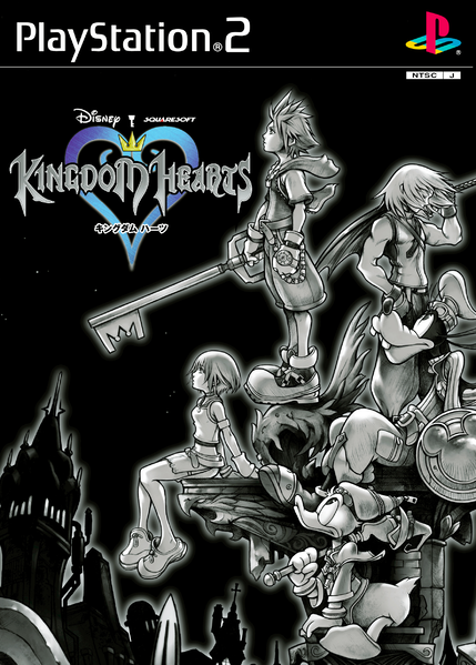 File:Kingdom Hearts Boxart JP.png