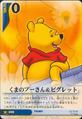 15: Winnie the Pooh & Piglet (R)