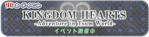 Event banner from the Kingdom Hearts: Adventure in Tsum World event